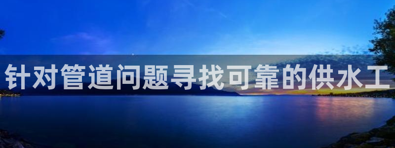 球友会app安全吗