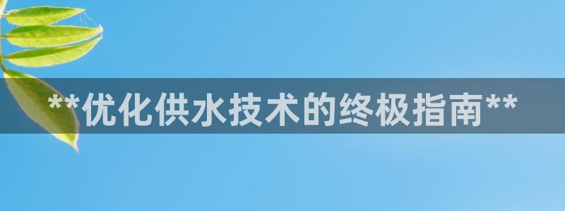 球友会app安全吗