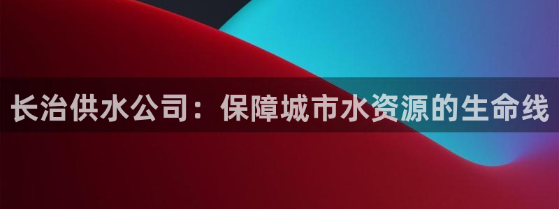 球友会致辞