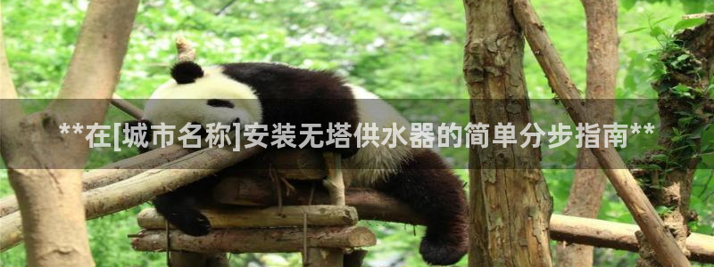 球友会登陆