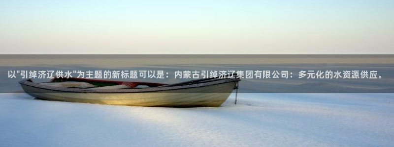 球友会为什么能上百度官方